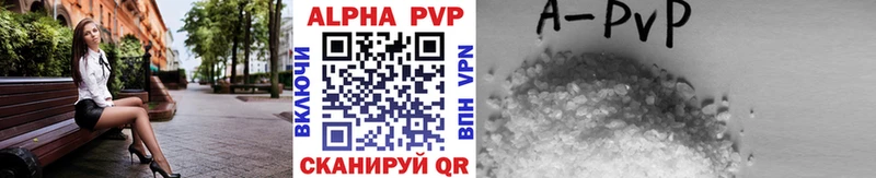 Купить  Городовиковск  Alfa_PVP кристаллы 
