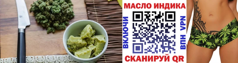 Еда ТГК конопля Городовиковск