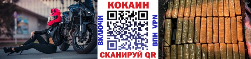 Cocaine Боливия  Купить где  Городовиковск 