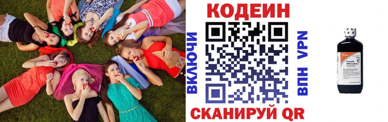 Купить Городовиковск Кодеиновый сироп Lean Purple Drank