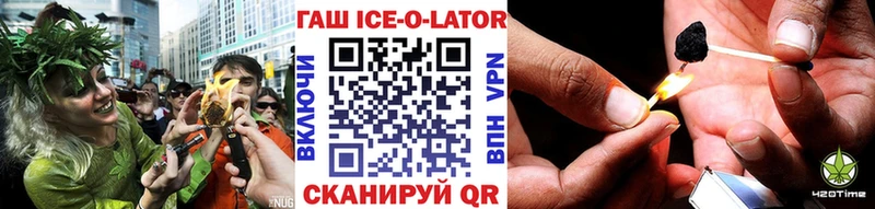 ГАШИШ хэш  Купить закладки  Городовиковск 