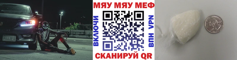Купить закладки  Городовиковск  МЯУ-МЯУ mephedrone 
