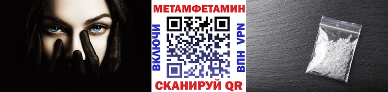 Первитин Methamphetamine  Купить  Городовиковск 